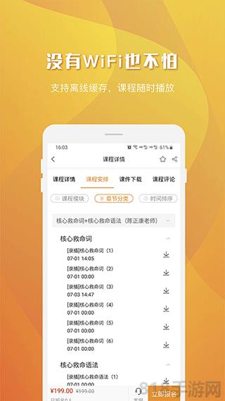 樂學喵界面展示2