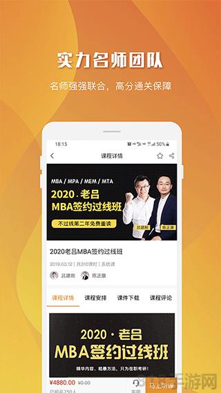 樂學喵界面展示2