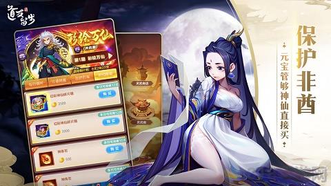 道友請留步百度版界面展示2