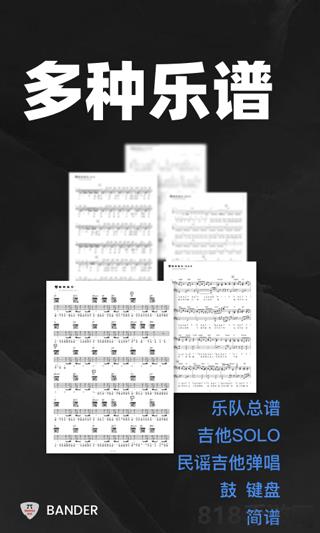 板凳音樂界面展示2
