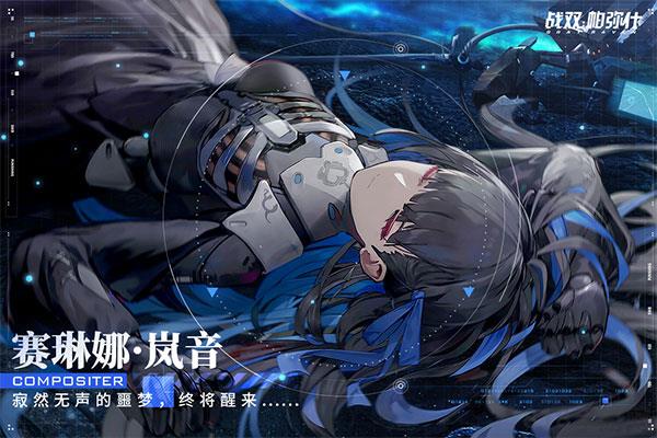 戰雙帕彌什體驗服最新版界面展示2