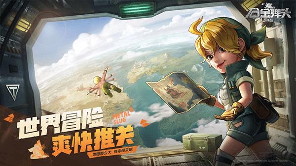 合金彈頭覺醒騰訊最新版界面展示2