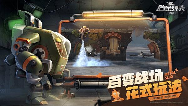 合金彈頭覺醒騰訊最新版界面展示2