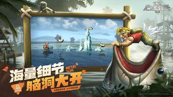 合金彈頭覺醒騰訊最新版界面展示2