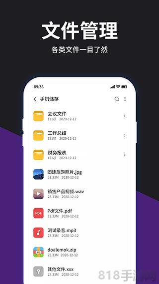 RAR解壓大師界面展示2