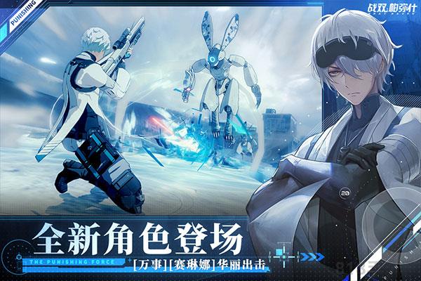 戰雙帕彌什一加版界面展示2