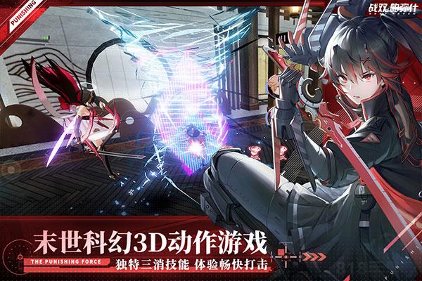 戰(zhàn)雙帕彌什單機(jī)版界面展示2