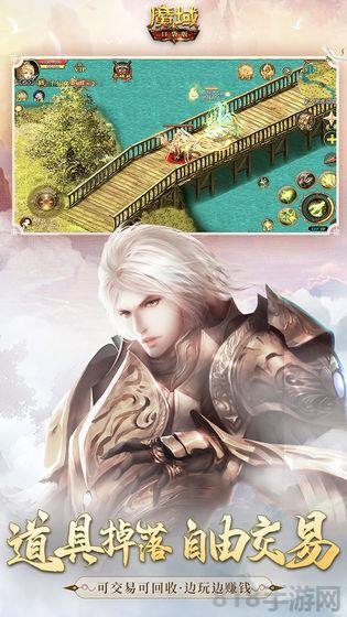 魔域口袋版百度版最新版界面展示2