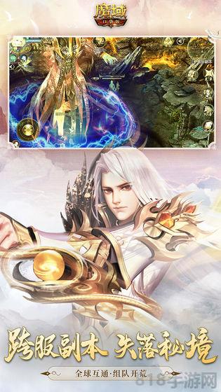 魔域口袋版游戲fan版本界面展示2