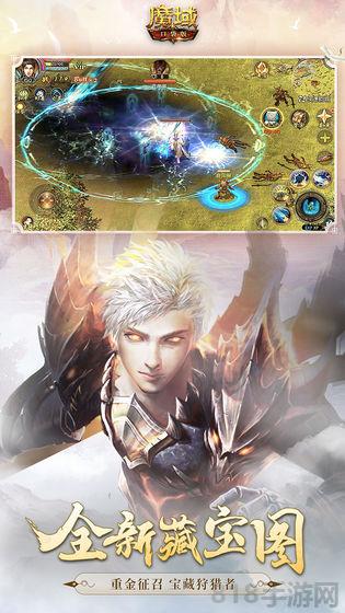 魔域口袋版游戲fan版本界面展示2