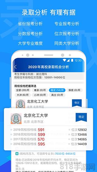 有據升學app界面展示2