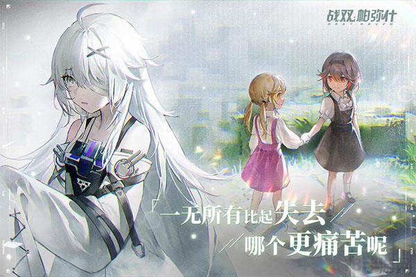 戰雙帕彌什mumu版界面展示2