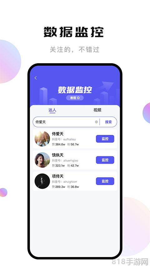 輕抖界面展示2