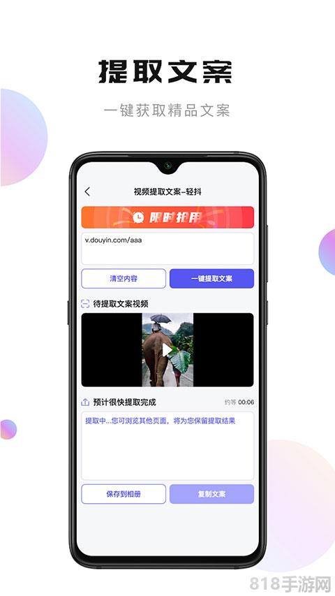 輕抖界面展示2