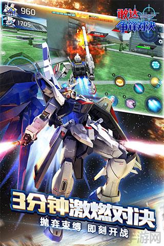敢達爭鋒對決官服最新版界面展示2