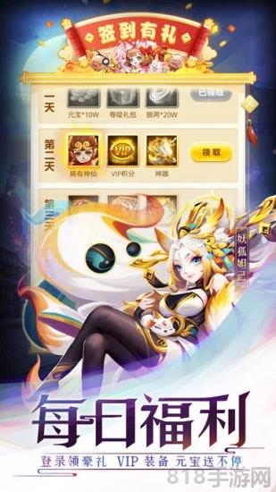 道友請留步小七版界面展示2