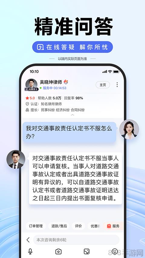 ai志愿助手2025界面展示2