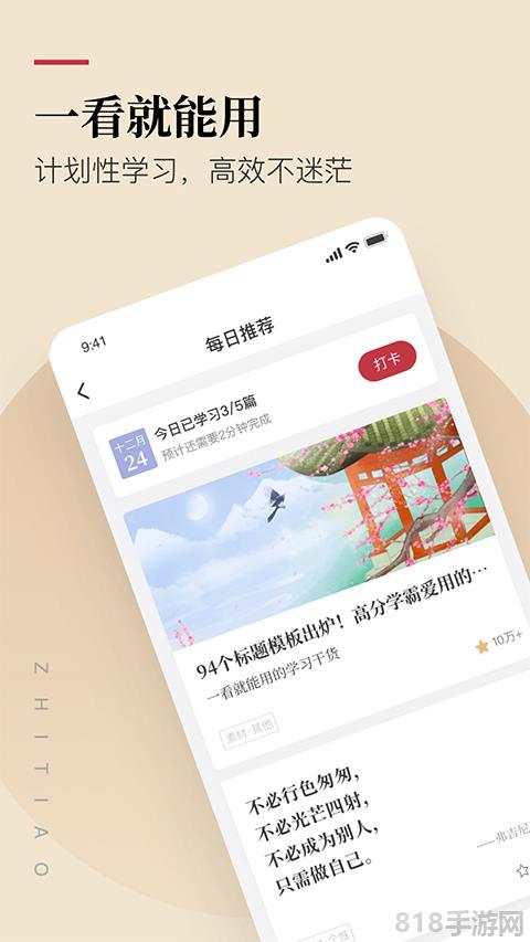 紙條app官方版界面展示2