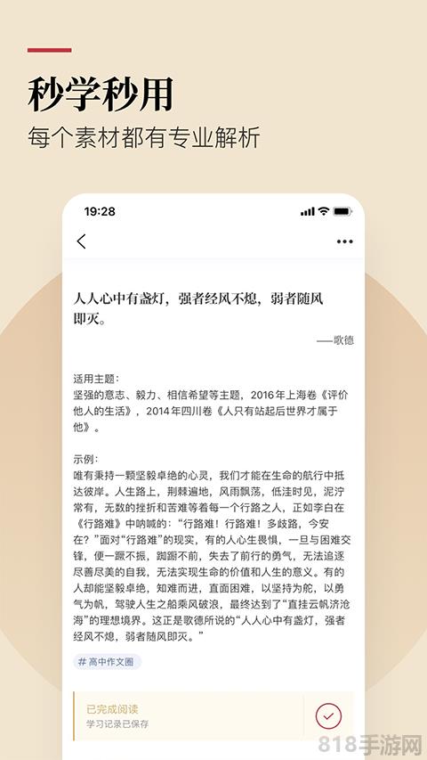 紙條app官方版界面展示2