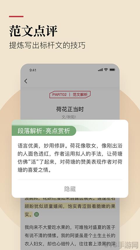 紙條app官方版界面展示2