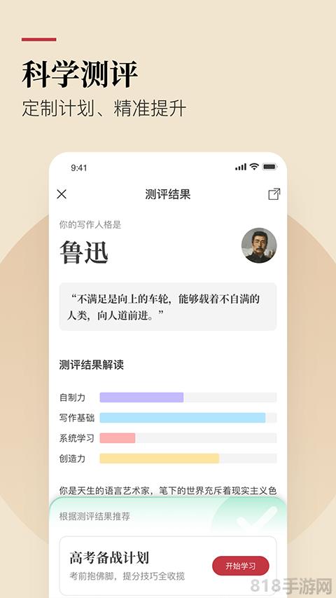 紙條app官方版界面展示2