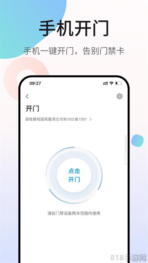 碧桂园凤凰会app界面展示2