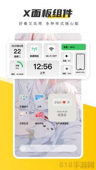 元氣桌面壁紙界面展示2
