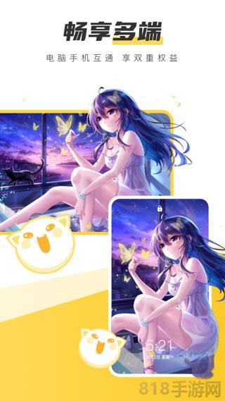 元氣桌面壁紙界面展示2