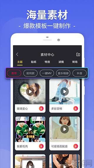 視頻剪輯界面展示2