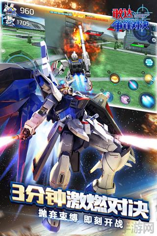 敢達爭鋒對決手機版界面展示2