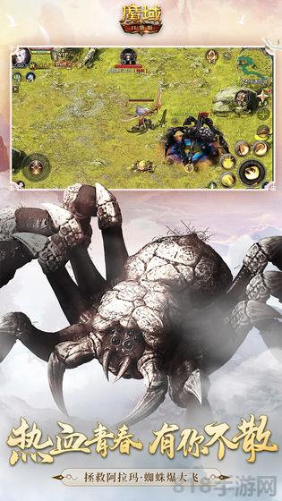 魔域口袋版單機離線版界面展示2