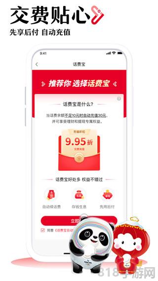 中國聯(lián)通界面展示2