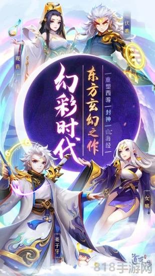 道友請留步4399版本界面展示2