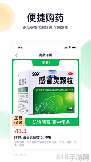 荷葉健康界面展示2