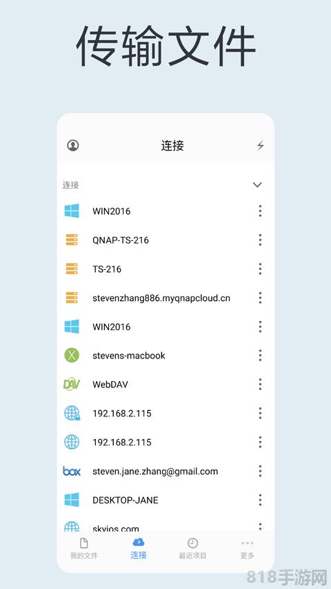 fe文件管理器界面展示2