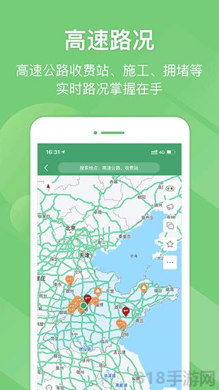 e高速界面展示2