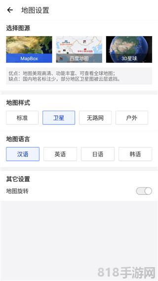 中國地圖界面展示2