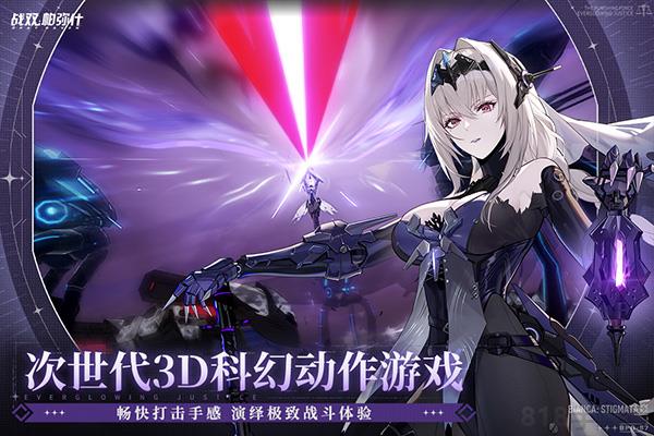 戰(zhàn)雙帕彌什正式服界面展示2