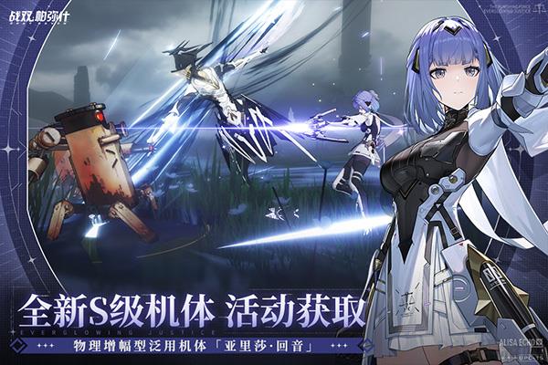 戰(zhàn)雙帕彌什正式服界面展示2
