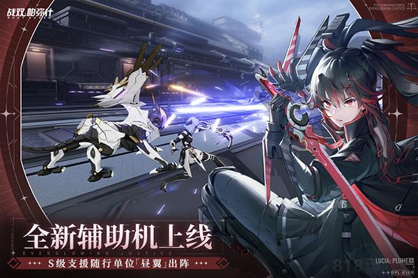 戰(zhàn)雙帕彌什正式服界面展示2