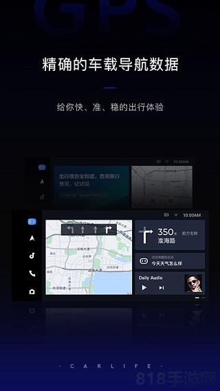 carlifeex官網版界面展示2