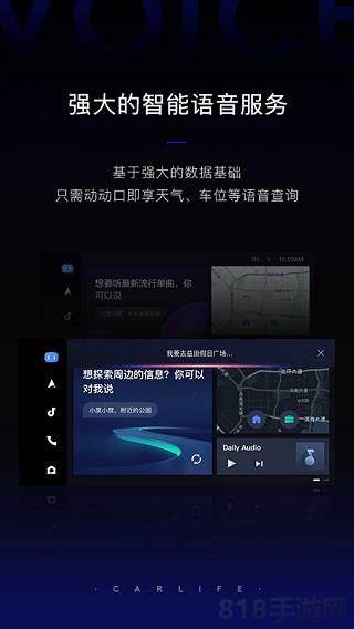 carlifeex官網版界面展示2