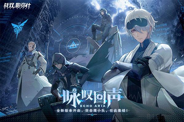 戰雙帕彌什抖音版界面展示2