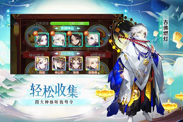 道友請留步熊貓玩平臺界面展示2