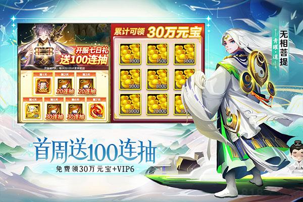 道友請留步熊貓玩平臺界面展示2