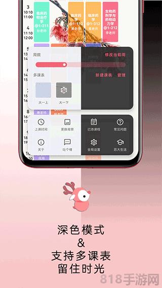 wakeup課程表官方版界面展示2