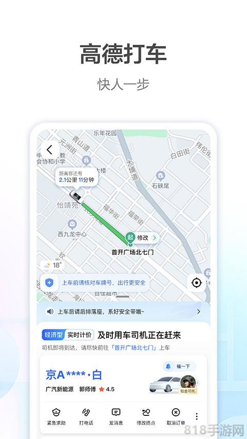 高德地圖貨車導(dǎo)航界面展示2