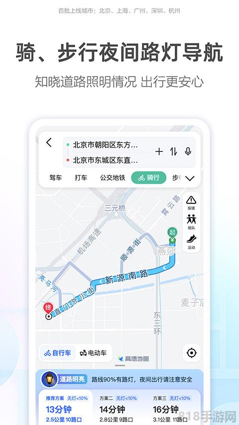 高德地圖貨車導(dǎo)航界面展示2