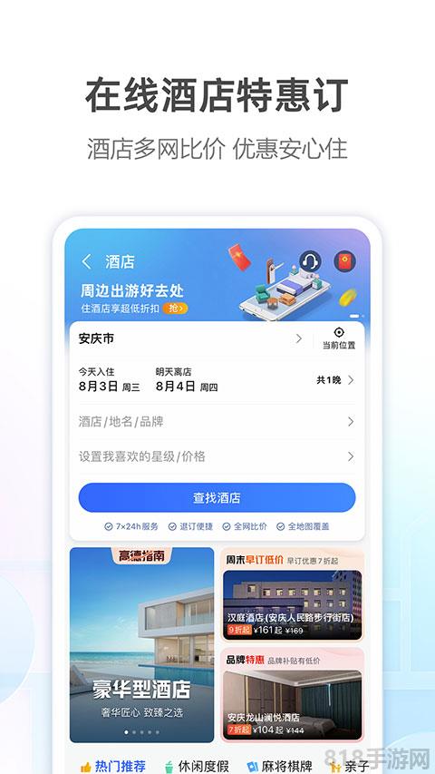 高德地圖貨車導(dǎo)航界面展示2