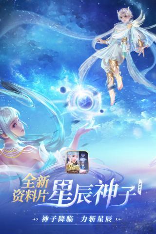 魔域口袋版oppo版界面展示2